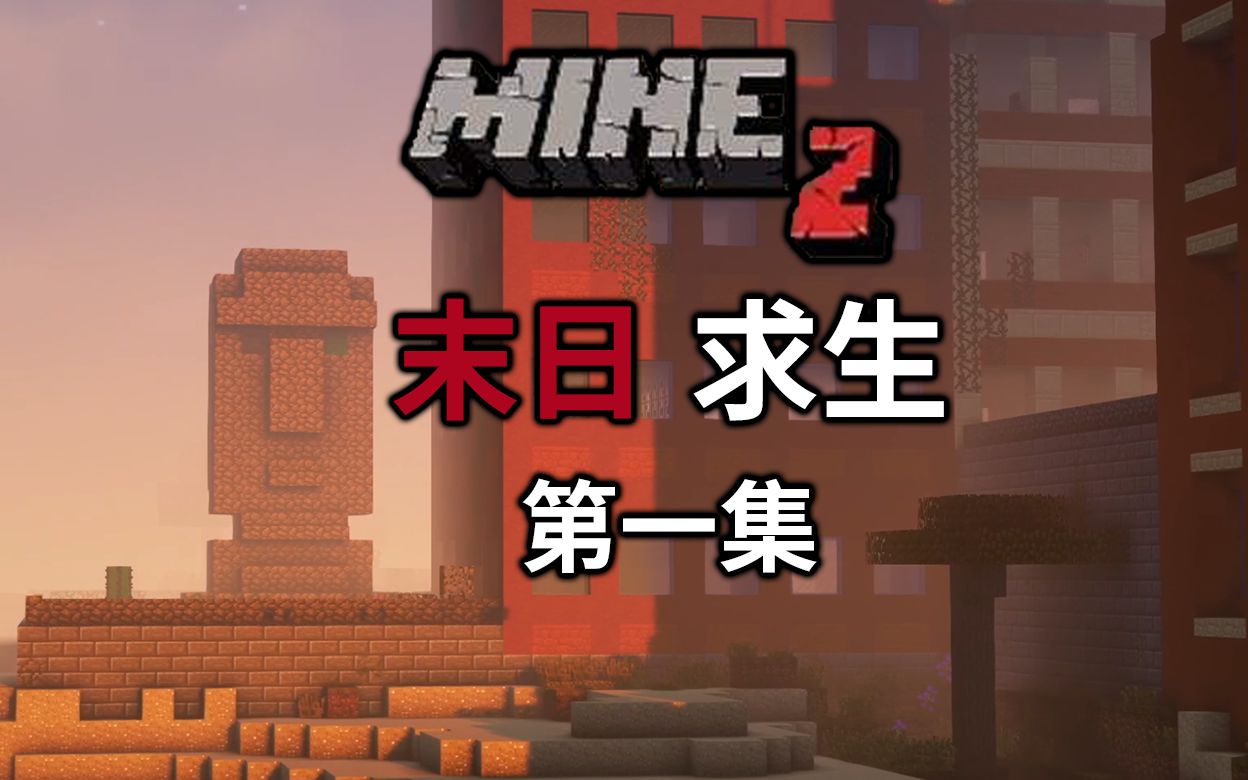 探索丧尸类生存手机游戏：刺激的末日世界与惊险的生存挑战