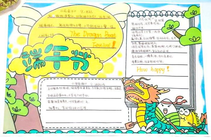 端午节的文字手抄报_端午节手抄报文子_端午节手抄报内容文字