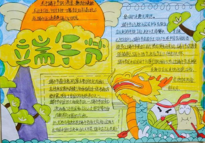 端午节的文字手抄报_端午节手抄报内容文字_端午节手抄报文子