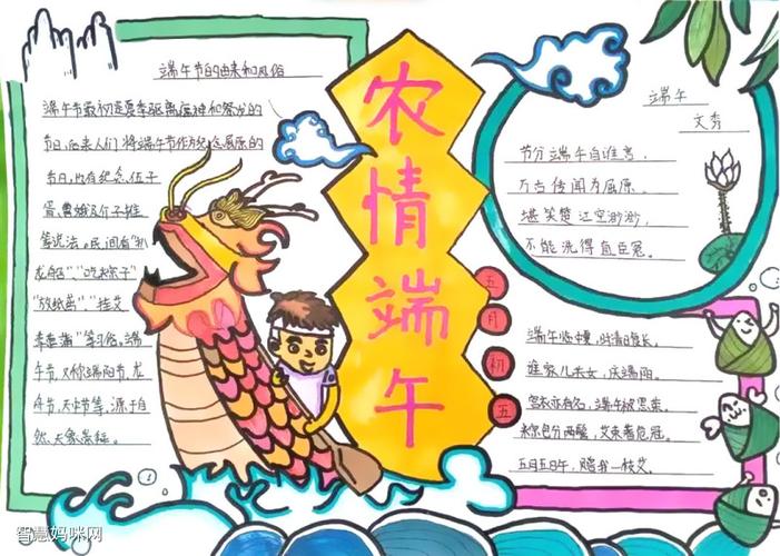 端午节手抄报文子_端午节的文字手抄报_端午节手抄报内容文字