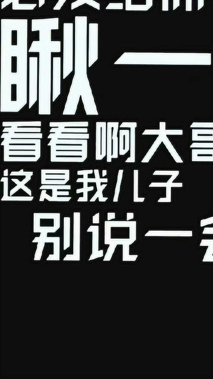 爹一是什么游戏_亲爹头像_手机版亲爹游戏