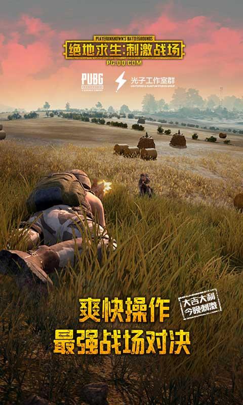 射击游戏超小内存手机-内存小的手机也能畅玩射击游戏，快来体验刺激战场
