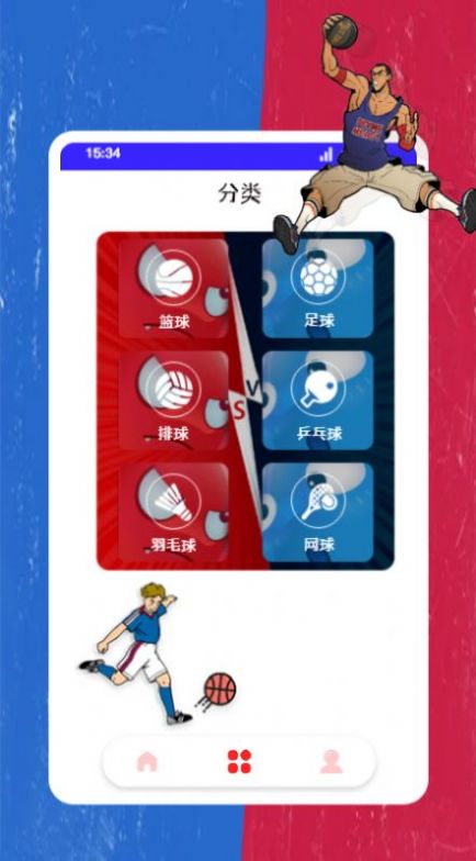 红蓝两方打仗的手机游戏_红蓝游戏双人_有红蓝双方的手机游戏