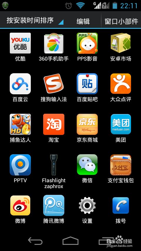 有个小手机怎么下载游戏_有个小手机怎么下载游戏_有个小手机怎么下载游戏