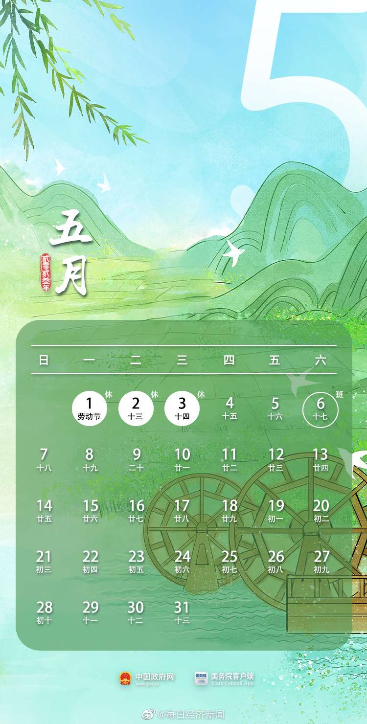 202l年元旦放假吗_2023年元旦放假时间_202年元旦放假几天