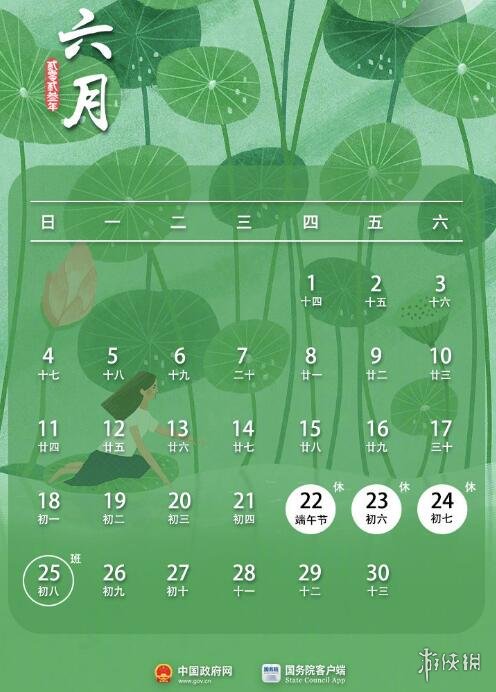 2023年元旦放假时间_202年元旦放假几天_202l年元旦放假吗