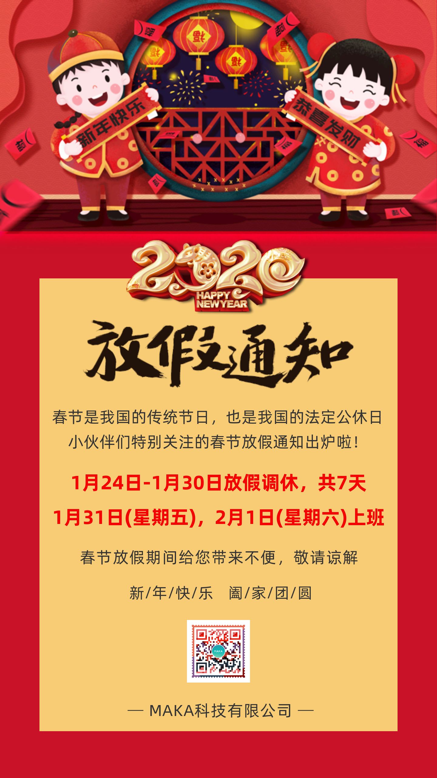 2022日历放假表_2024假期日历_2024年放假日历表