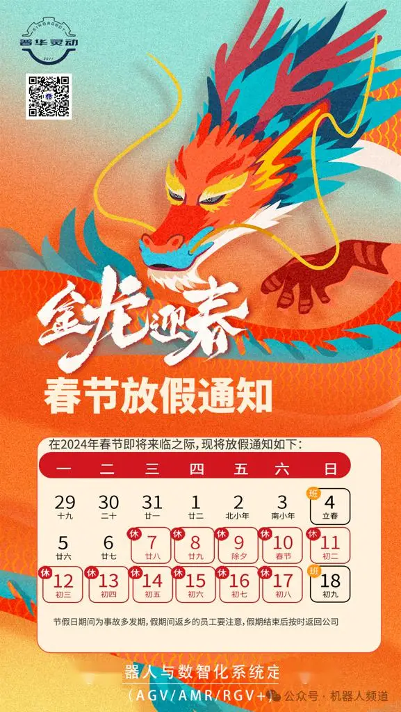2024假期日历_2022日历放假表_2024年放假日历表