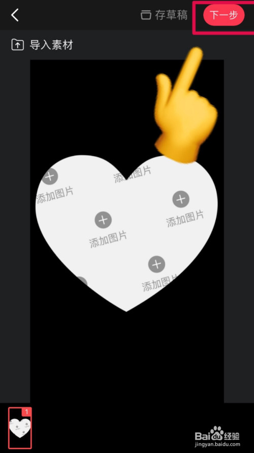 小视频制作流程/逗拍_逗拍制作视频相册_制作相册短视频