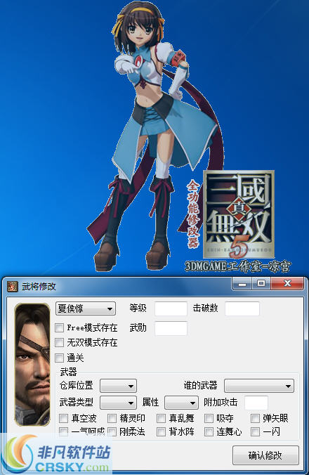无双三国所有神器代码_真三国无双5全功能修改器_无双三国代码