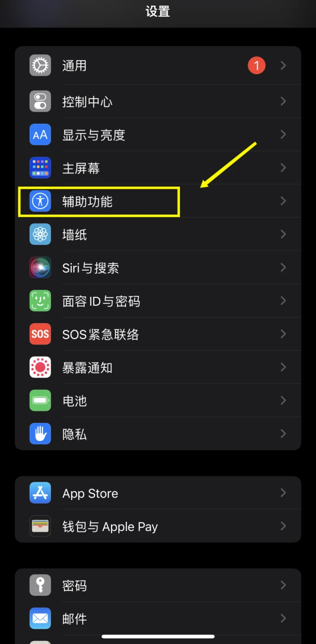 截图iphone13设置_iphone13截图_截图iphone15