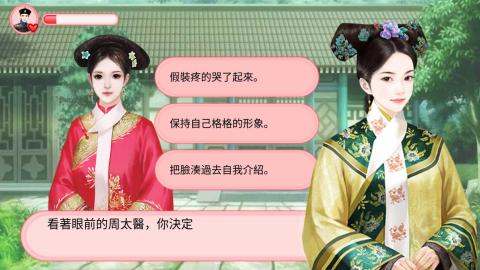 后宫版手机游戏大全_手机版后宫游戏_后宫手游排行