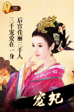 后宫手游排行_手机版后宫游戏_后宫版手机游戏大全
