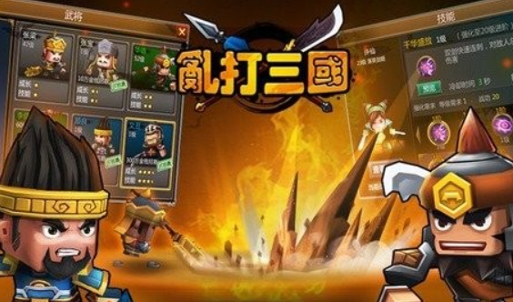 三国志手机小游戏_三国志手机游戏小程序在哪_三国志战略版小游戏