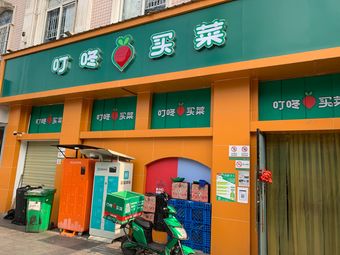 叮咚买菜怎么退单个商品_叮咚买菜单项退款_叮咚买菜退款不用退商品