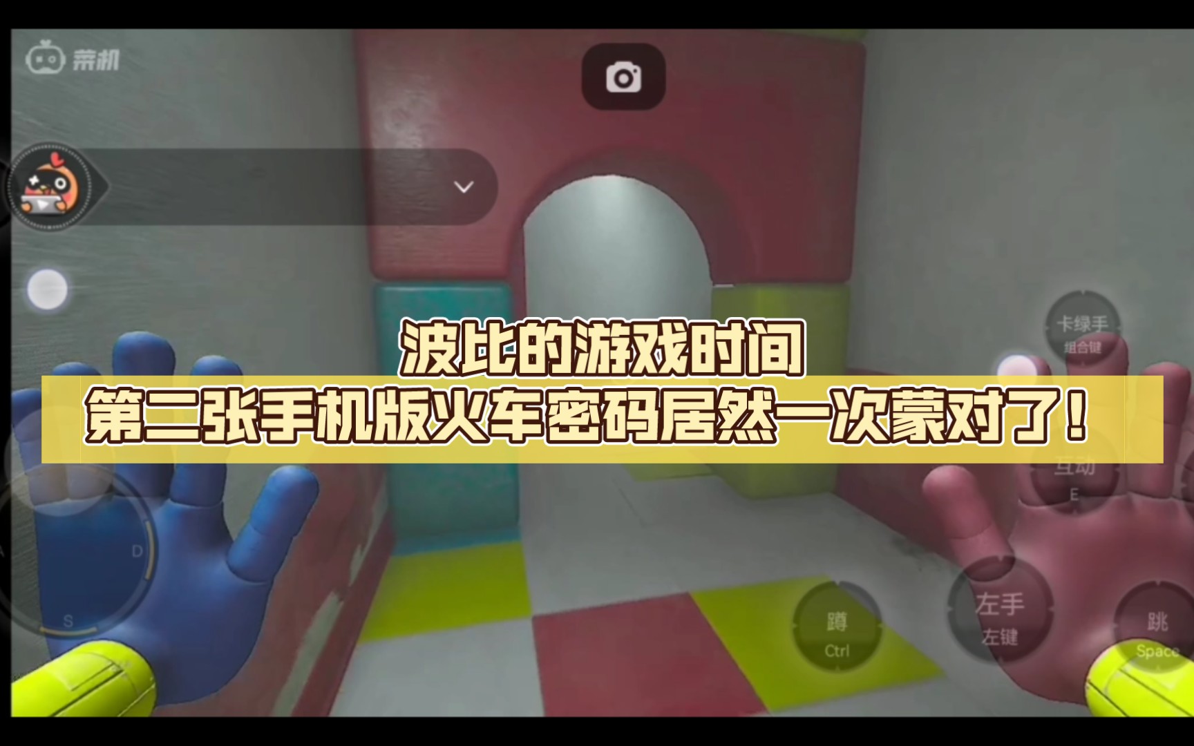 波比版手机游戏时间怎么设置_手机版波比的游戏时间2_波比老版本