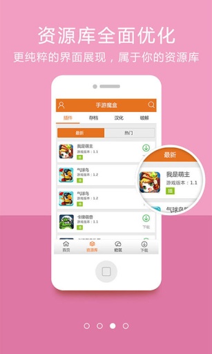 智能遥控器下载手机版_如何下载智能手机游戏_4399游戏盒子下载手机版