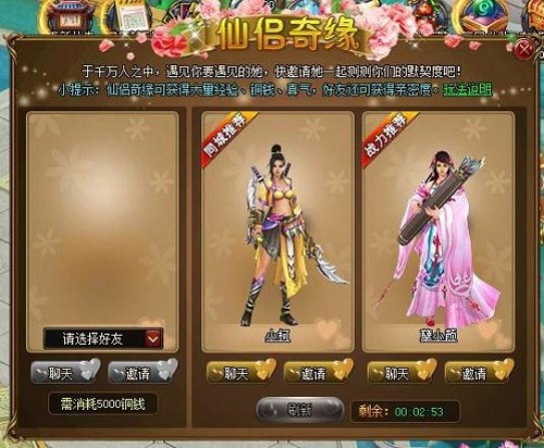 奇缘手机游戏：一场绚丽冒险，角色缘分令人着迷