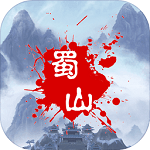蜀山绝世剑五无限属性点版