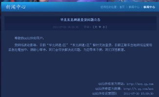 网通一区